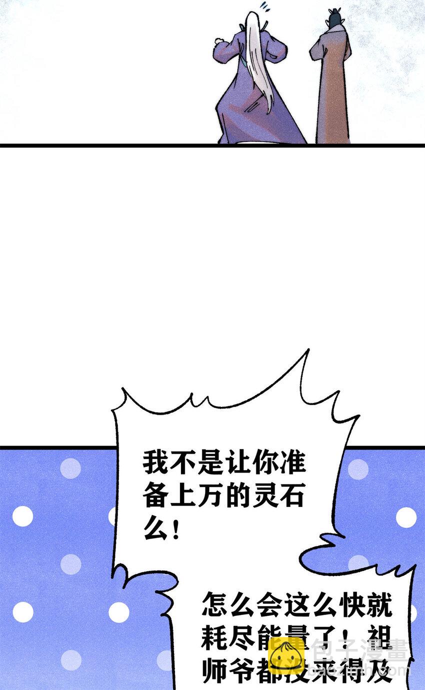 🍟万古最强宗 306 我可自救！ 第17页
