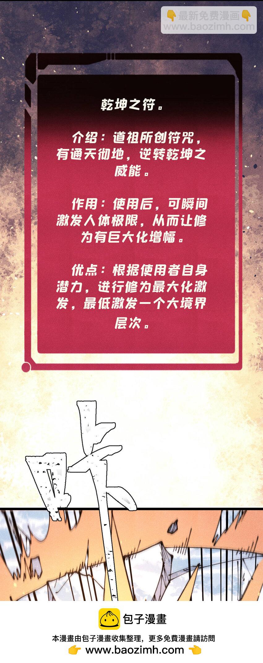 🍟万古最强宗 306 我可自救！ 第50页