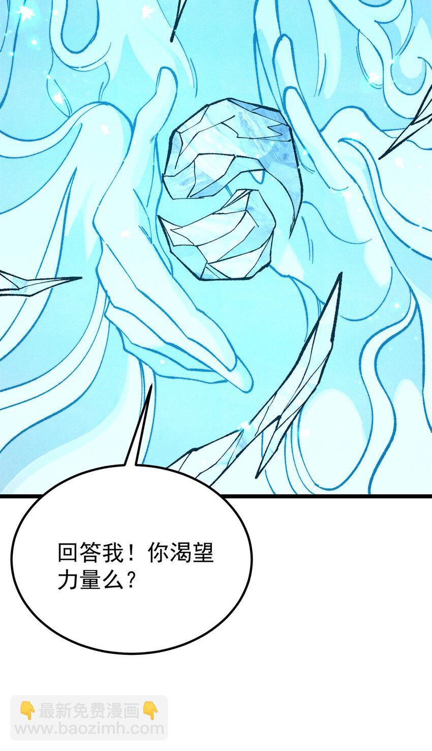 🍟万古最强宗 306 我可自救！ 第6页