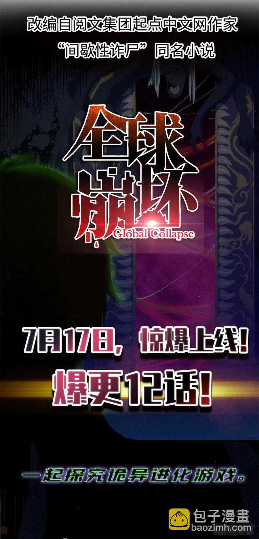 🍟万古最强宗 30 一顿吹牛猛如虎 第30页