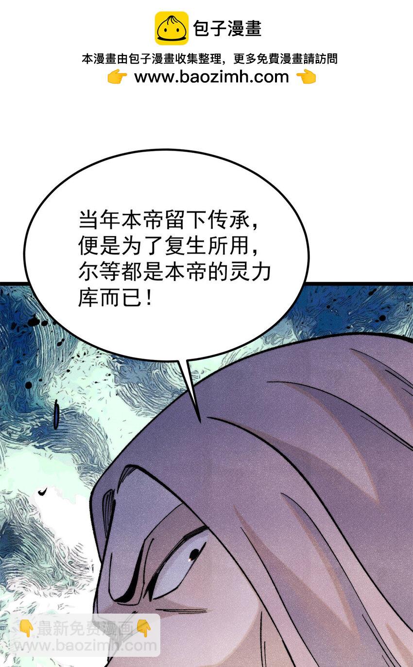 🍟万古最强宗 308 直面冰帝 第17页