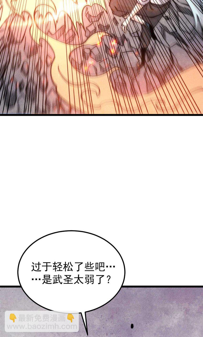 🍟万古最强宗 310 不做人了 第16页