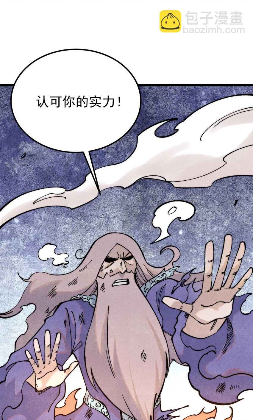 🍟万古最强宗 310 不做人了 第19页