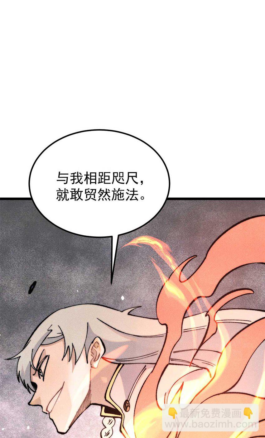 🍟万古最强宗 310 不做人了 第29页