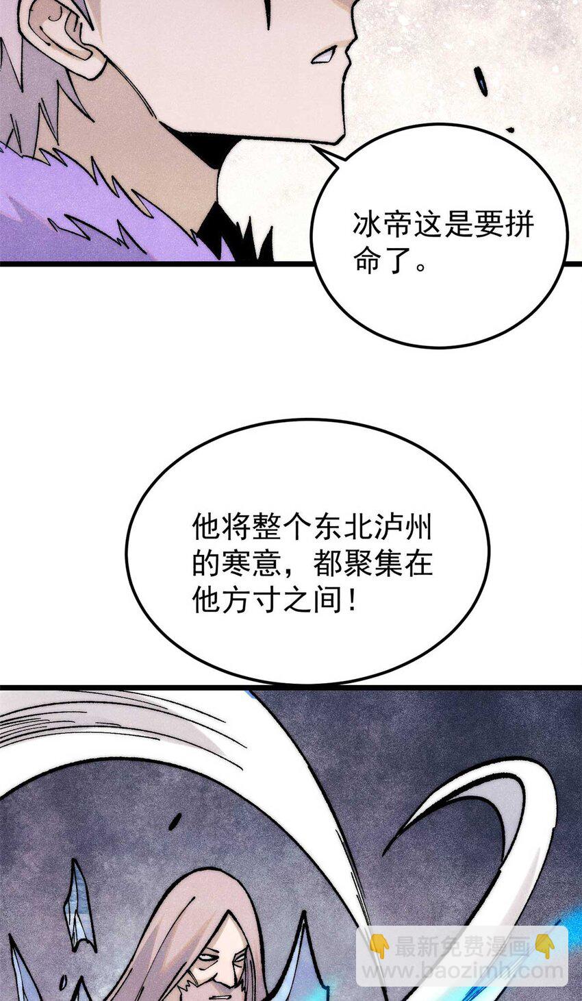 🍟万古最强宗 310 不做人了 第36页