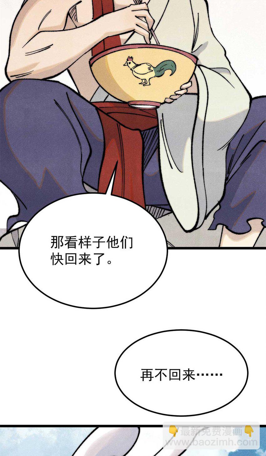 🍟万古最强宗 310 不做人了 第5页
