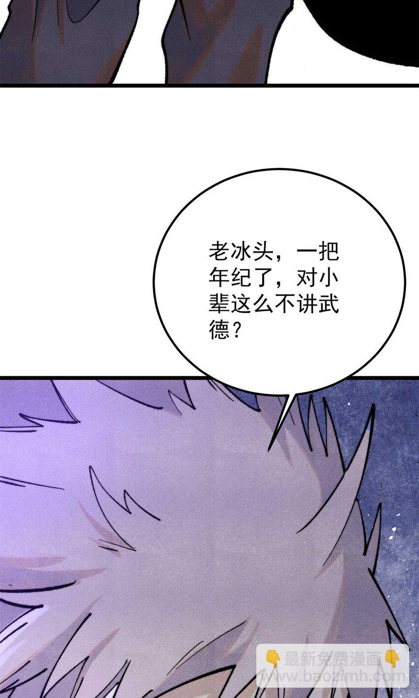 🍟万古最强宗 312 炼化异火 第23页
