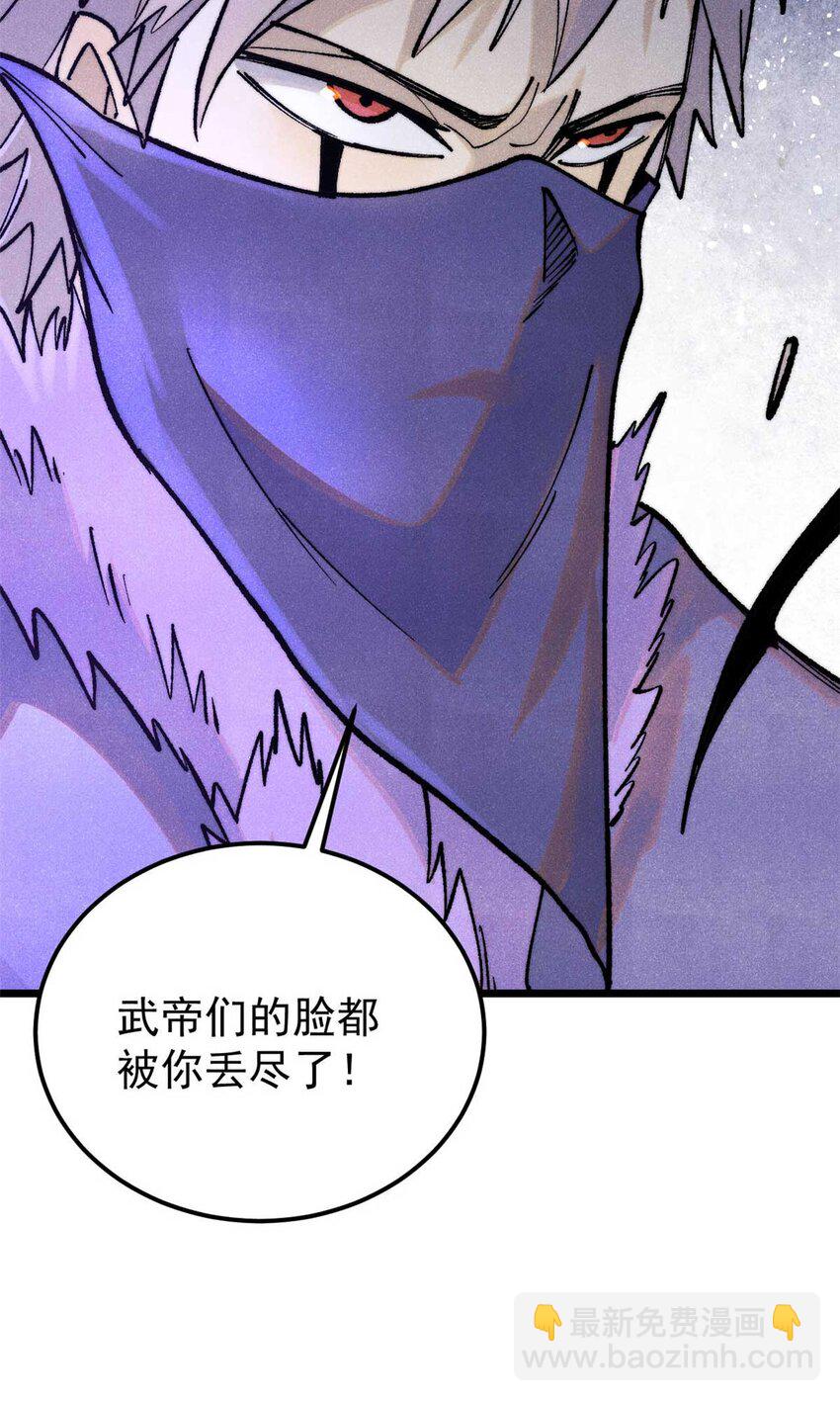 🍟万古最强宗 312 炼化异火 第24页
