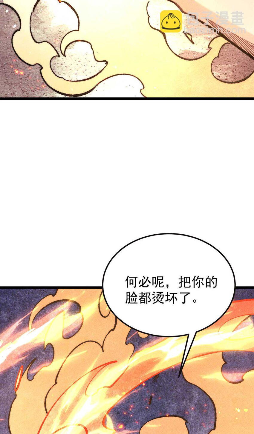 🍟万古最强宗 312 炼化异火 第3页