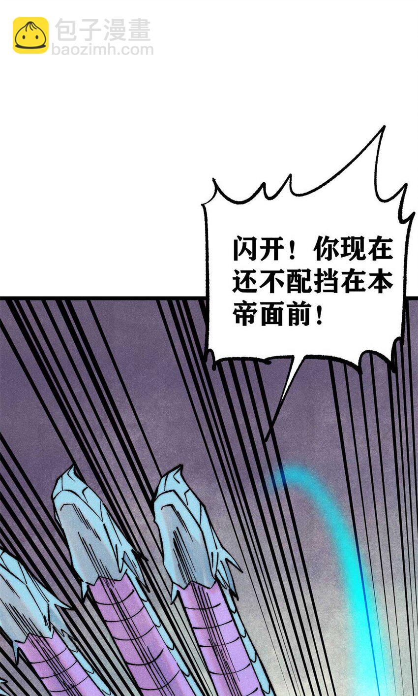 🍟万古最强宗 312 炼化异火 第48页