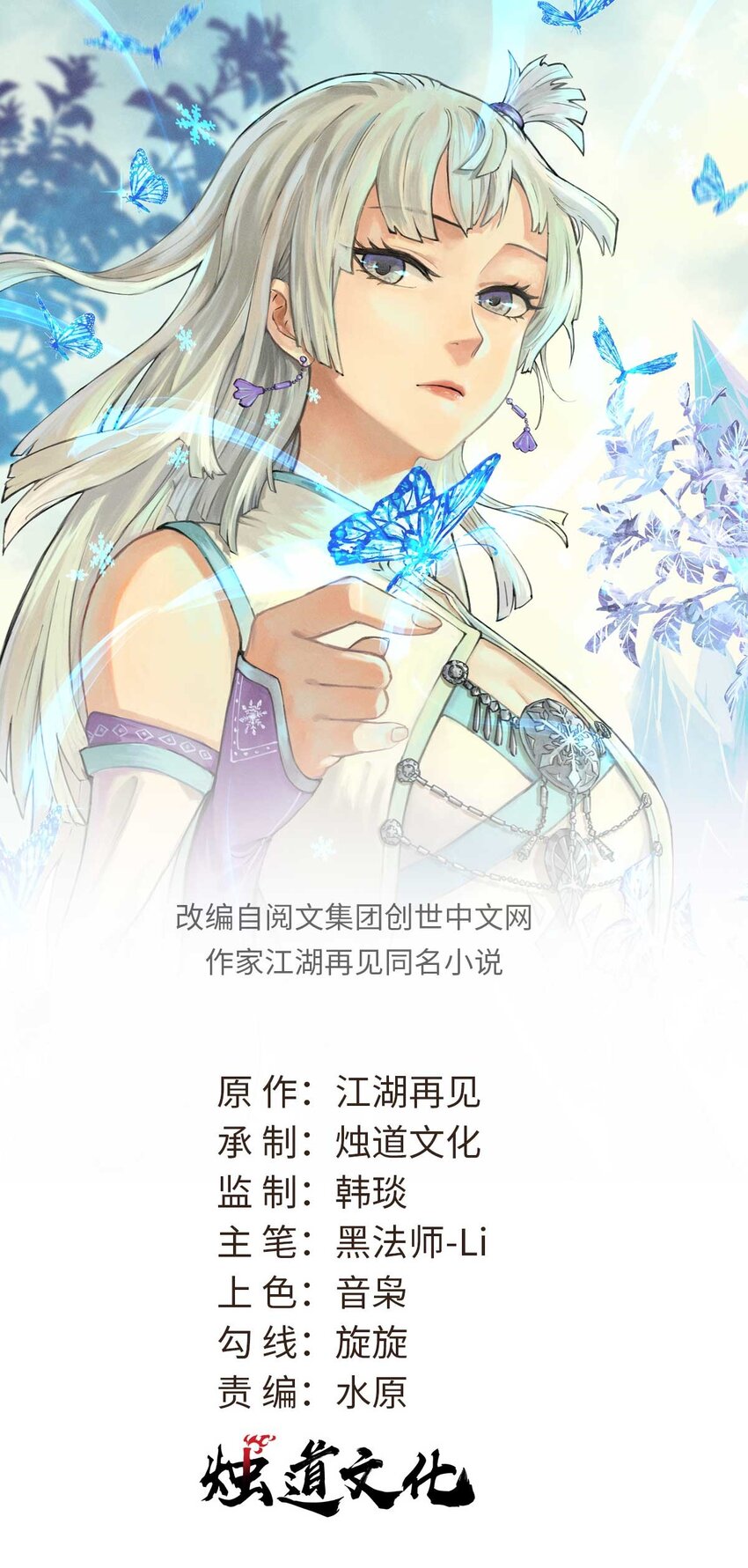 🍟万古最强宗 314 神改·机械武装翼 第1页