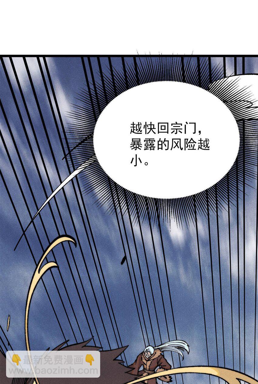 🍟万古最强宗 314 神改·机械武装翼 第12页