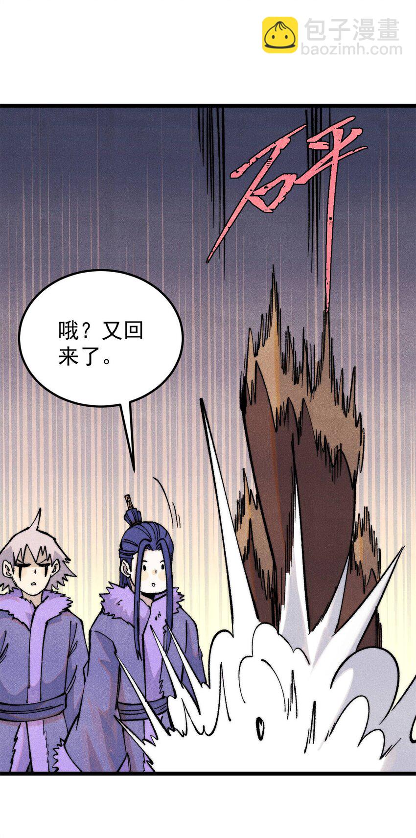 🍟万古最强宗 314 神改·机械武装翼 第15页