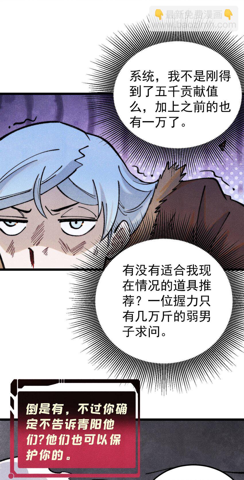 🍟万古最强宗 314 神改·机械武装翼 第17页