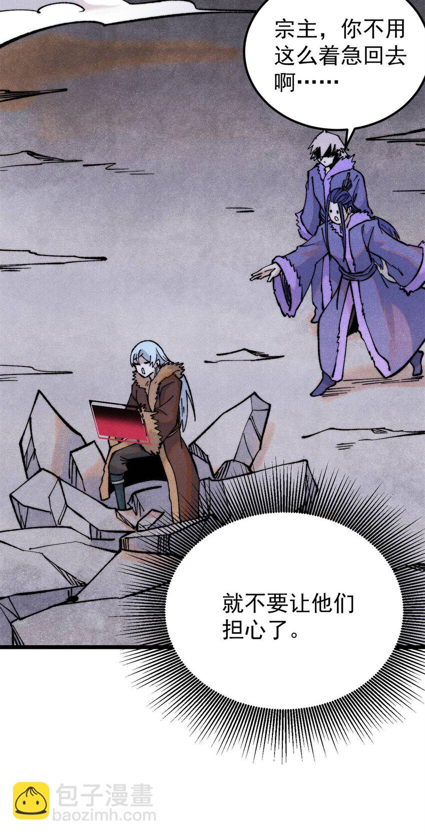🍟万古最强宗 314 神改·机械武装翼 第18页