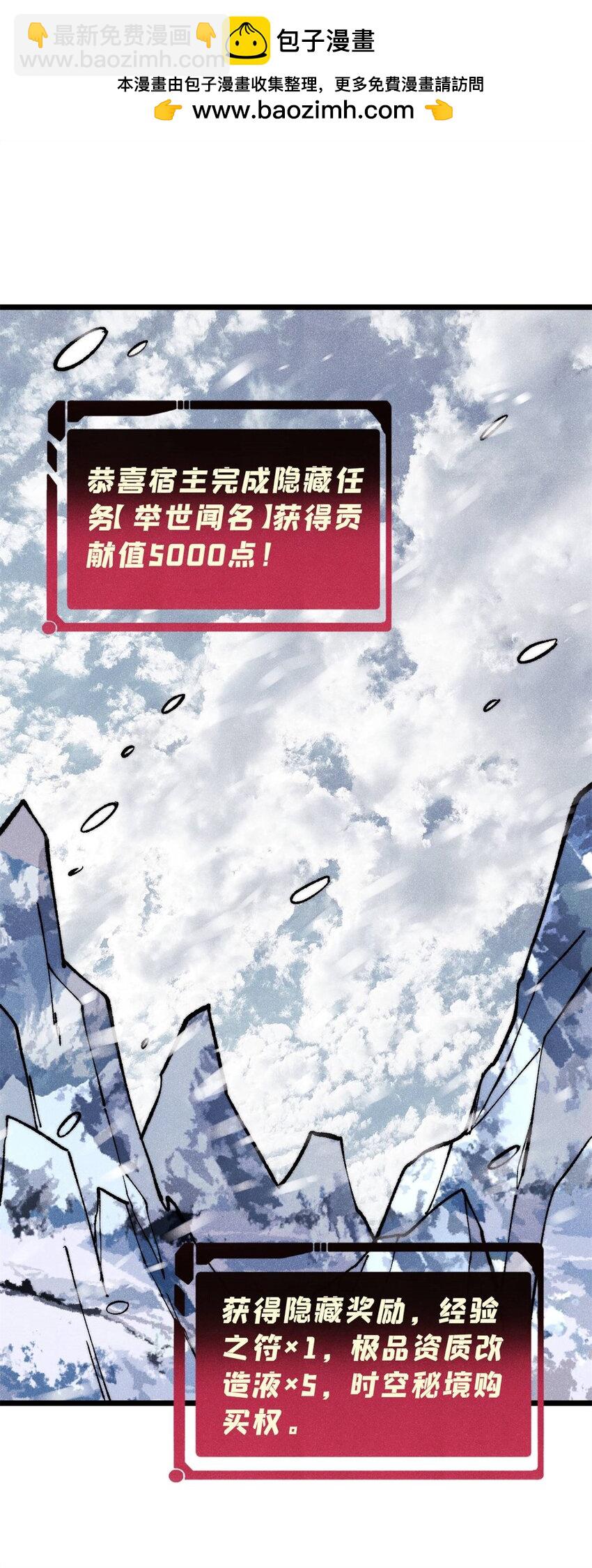 🍟万古最强宗 314 神改·机械武装翼 第2页