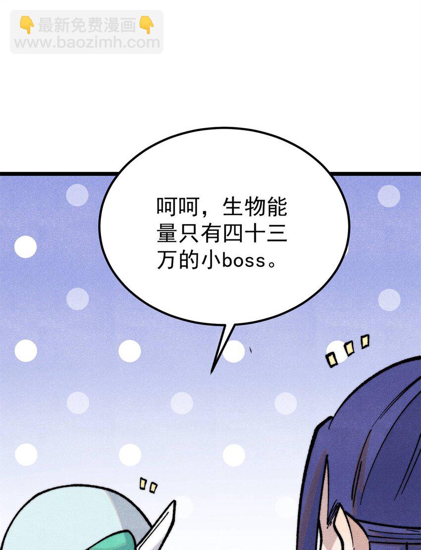 🍟万古最强宗 314 神改·机械武装翼 第26页
