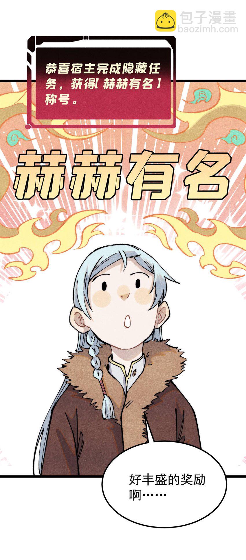 🍟万古最强宗 314 神改·机械武装翼 第3页