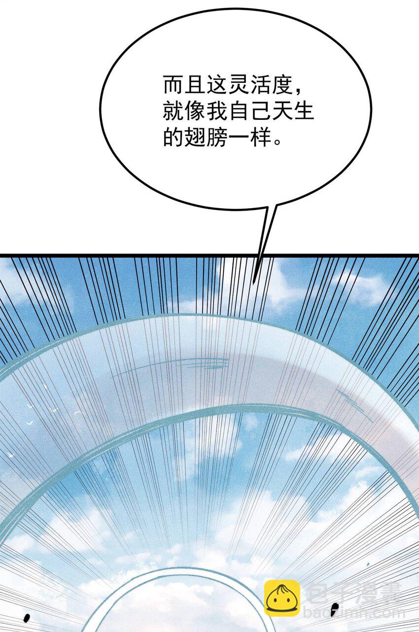 🍟万古最强宗 314 神改·机械武装翼 第34页