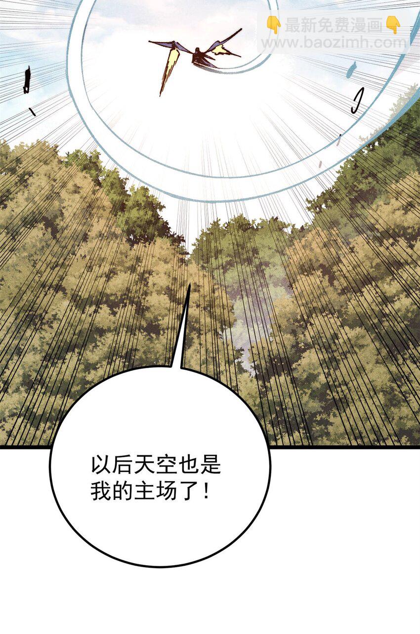 🍟万古最强宗 314 神改·机械武装翼 第35页