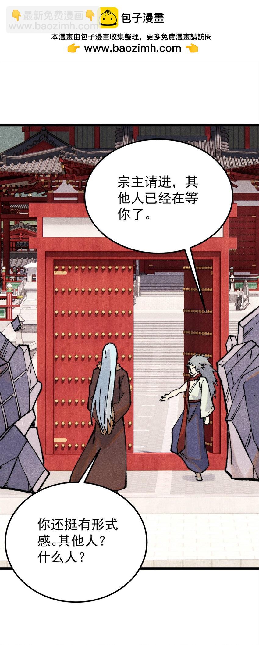 🍟万古最强宗 314 神改·机械武装翼 第42页