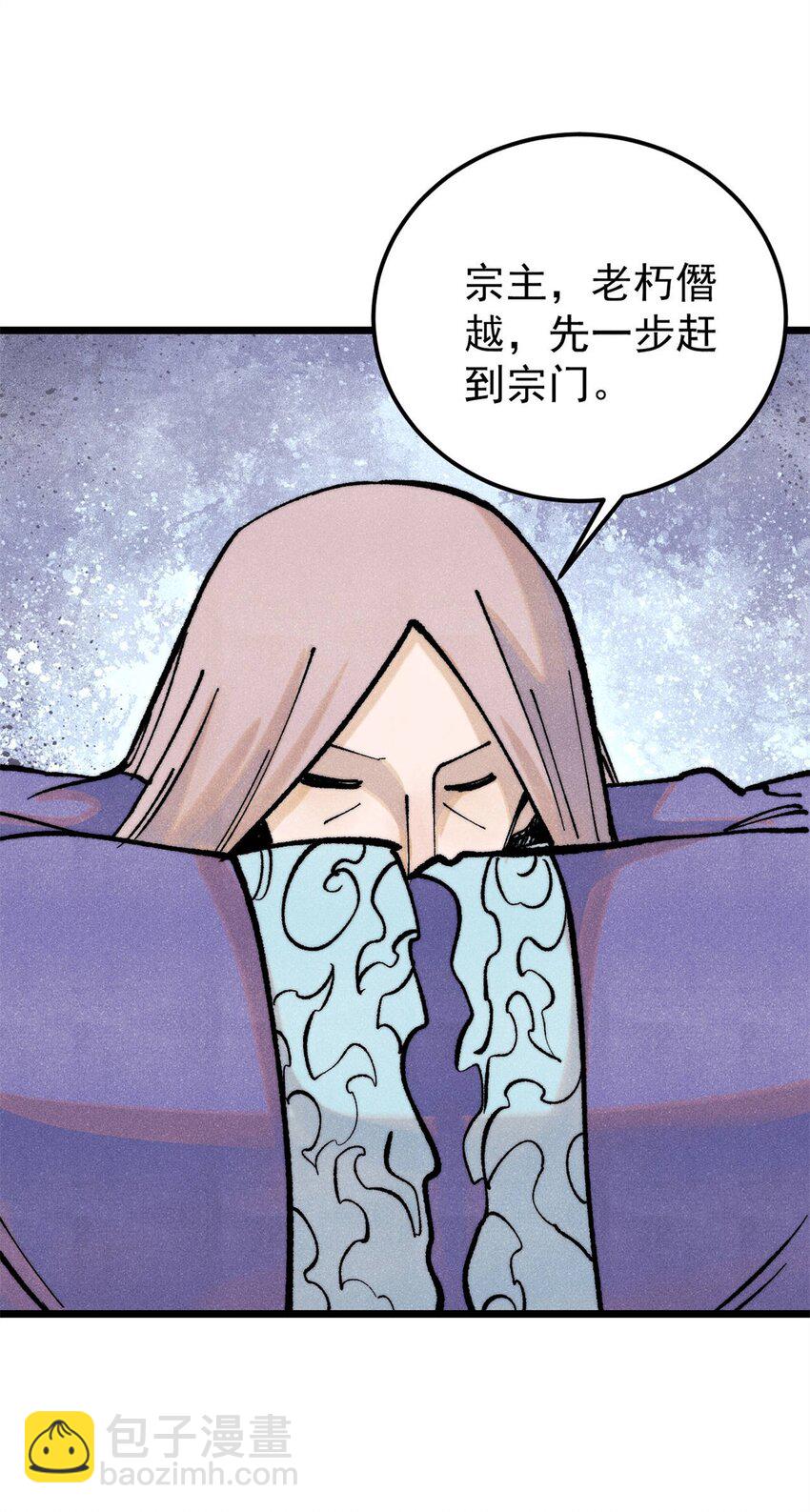 🍟万古最强宗 314 神改·机械武装翼 第43页