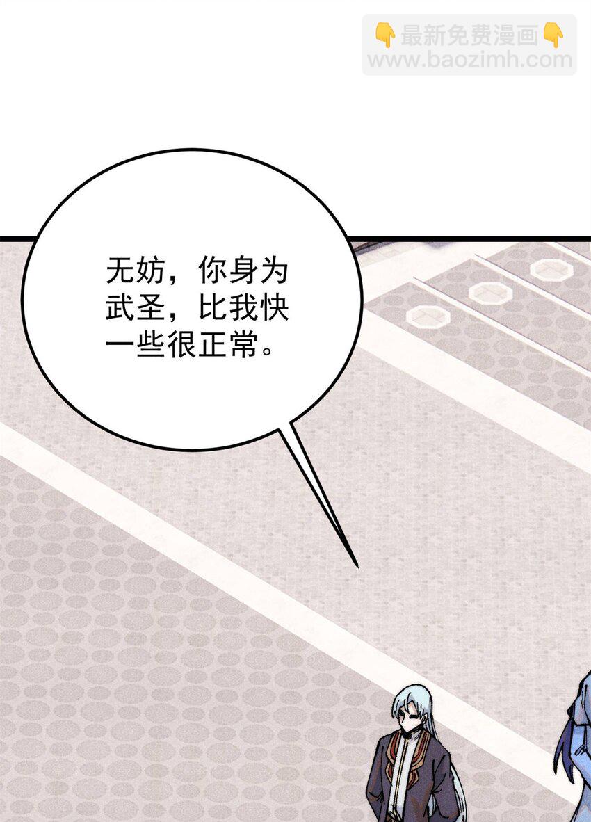 🍟万古最强宗 314 神改·机械武装翼 第44页
