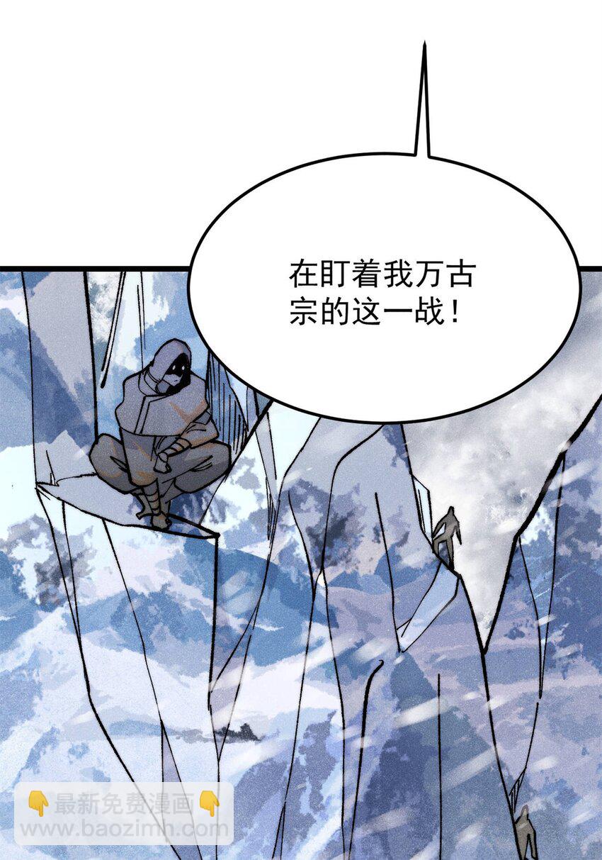 🍟万古最强宗 314 神改·机械武装翼 第6页