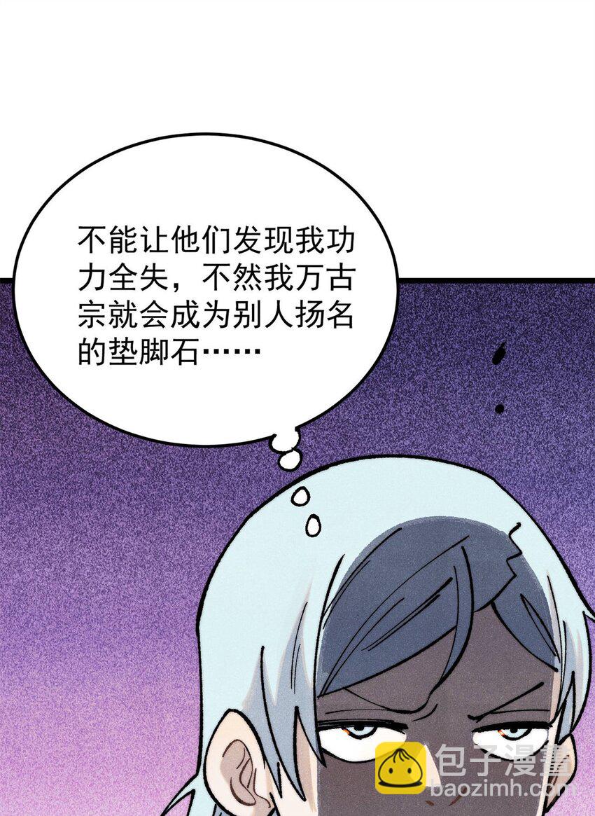 🍟万古最强宗 314 神改·机械武装翼 第8页