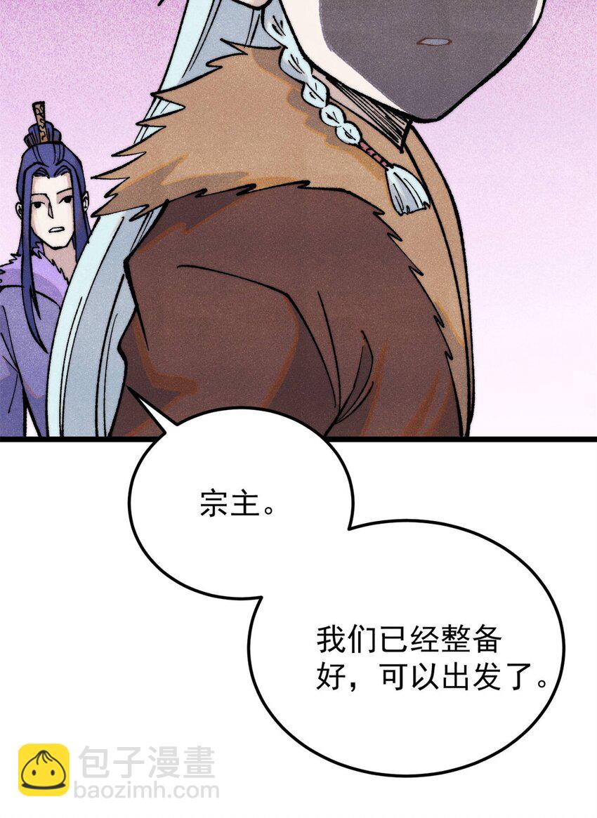 🍟万古最强宗 314 神改·机械武装翼 第9页