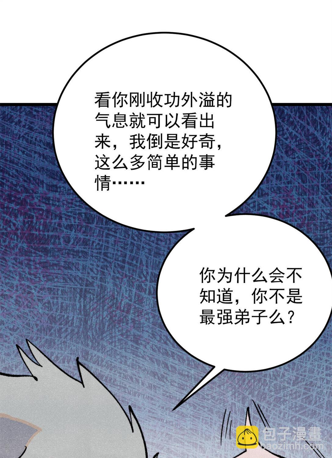 🍟万古最强宗 316 弟子排位战 第16页