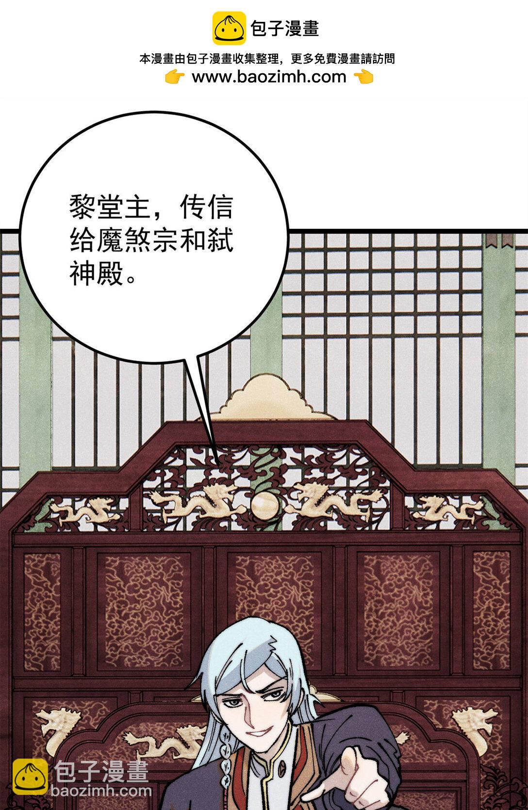 🍟万古最强宗 316 弟子排位战 第2页