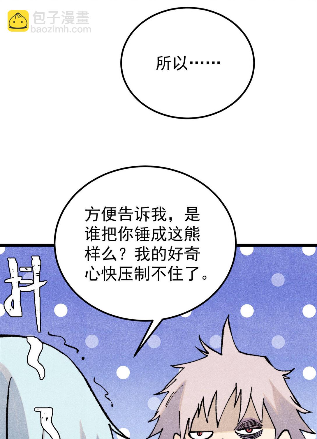 🍟万古最强宗 316 弟子排位战 第24页