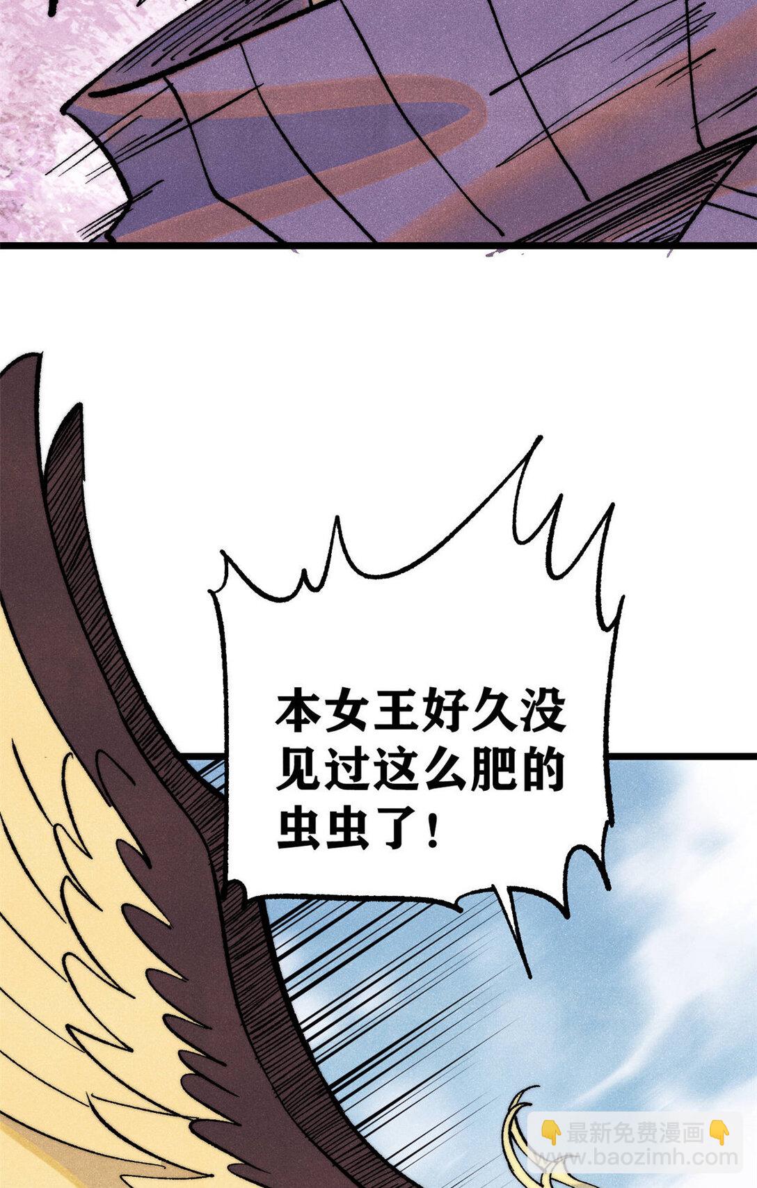 🍟万古最强宗 318 夜帝故人来袭 第28页