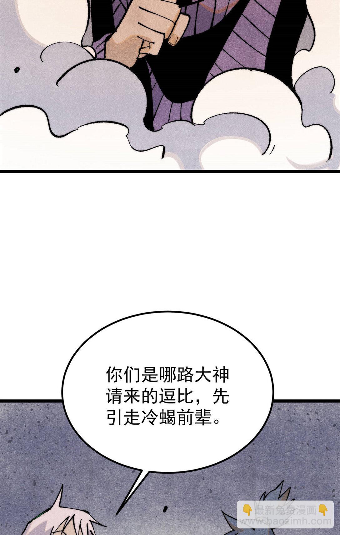 🍟万古最强宗 318 夜帝故人来袭 第33页