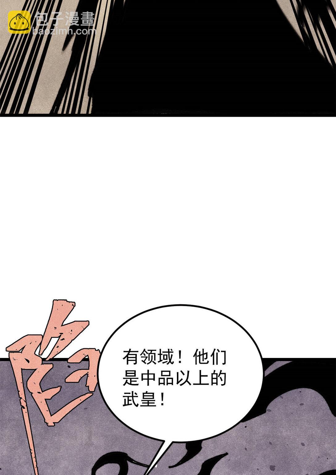 🍟万古最强宗 318 夜帝故人来袭 第44页