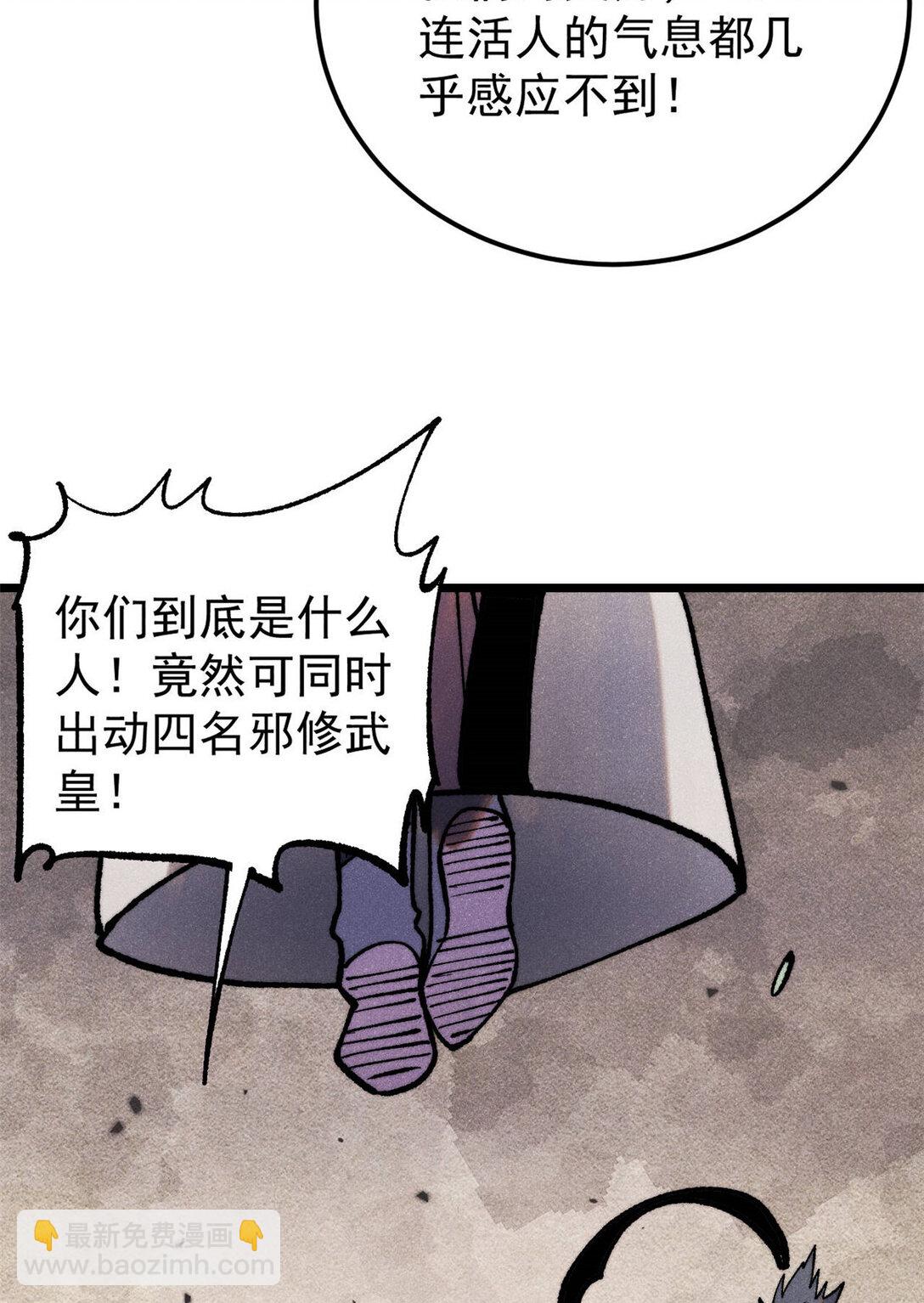 🍟万古最强宗 318 夜帝故人来袭 第46页
