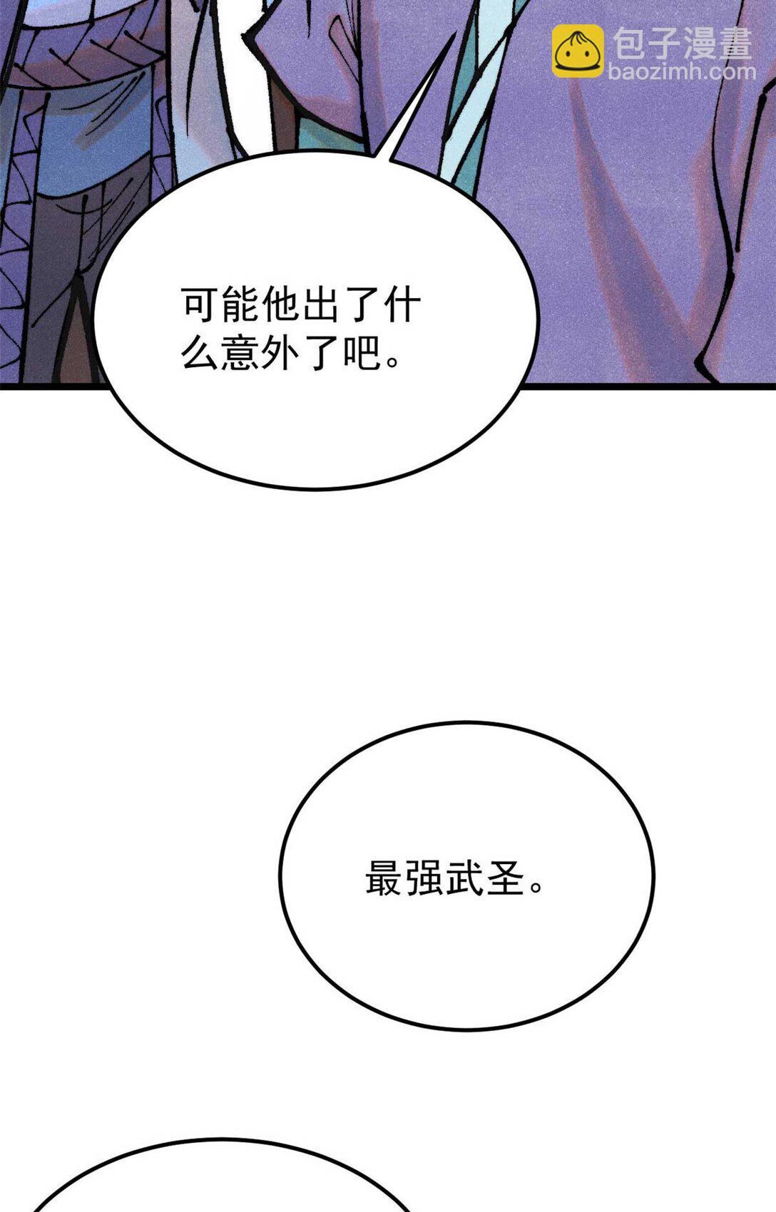 🍟万古最强宗 320 有缘千里来相会 第14页