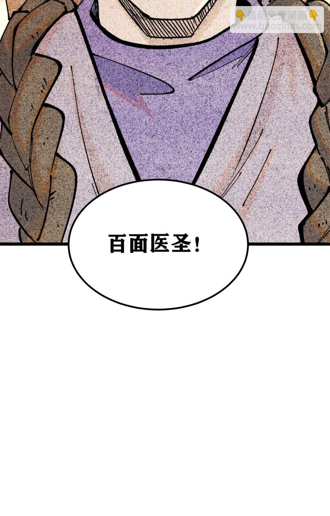 🍟万古最强宗 320 有缘千里来相会 第16页