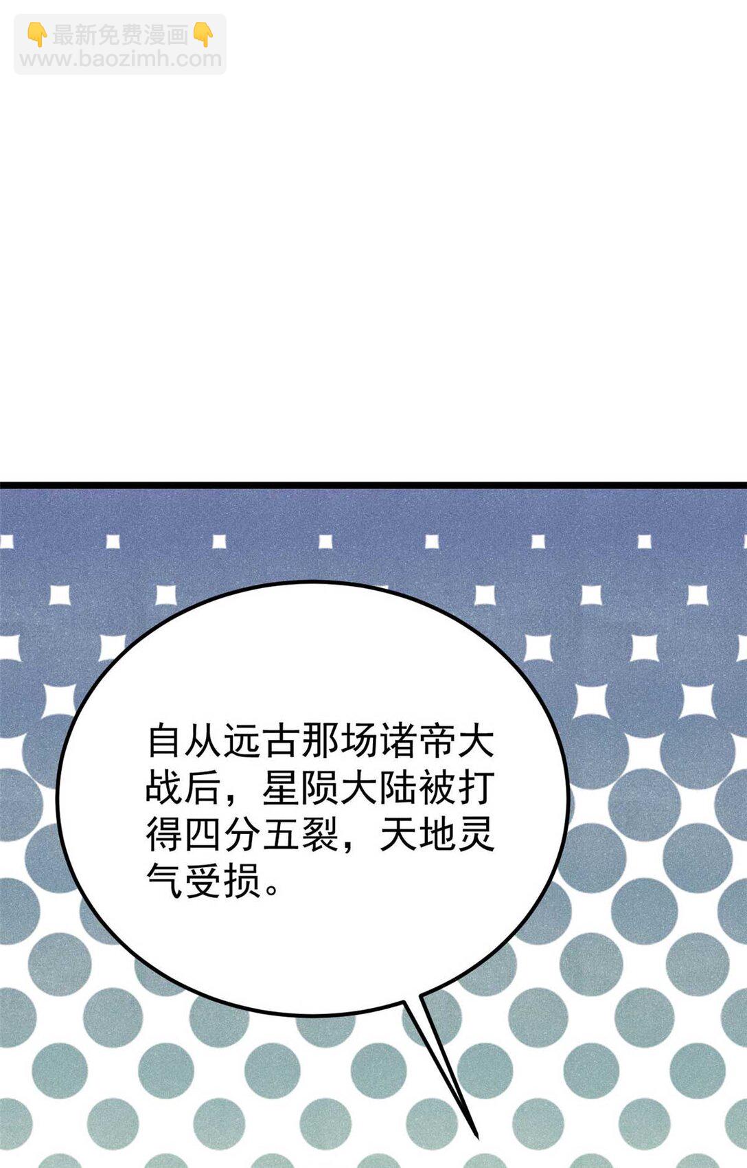 🍟万古最强宗 320 有缘千里来相会 第19页