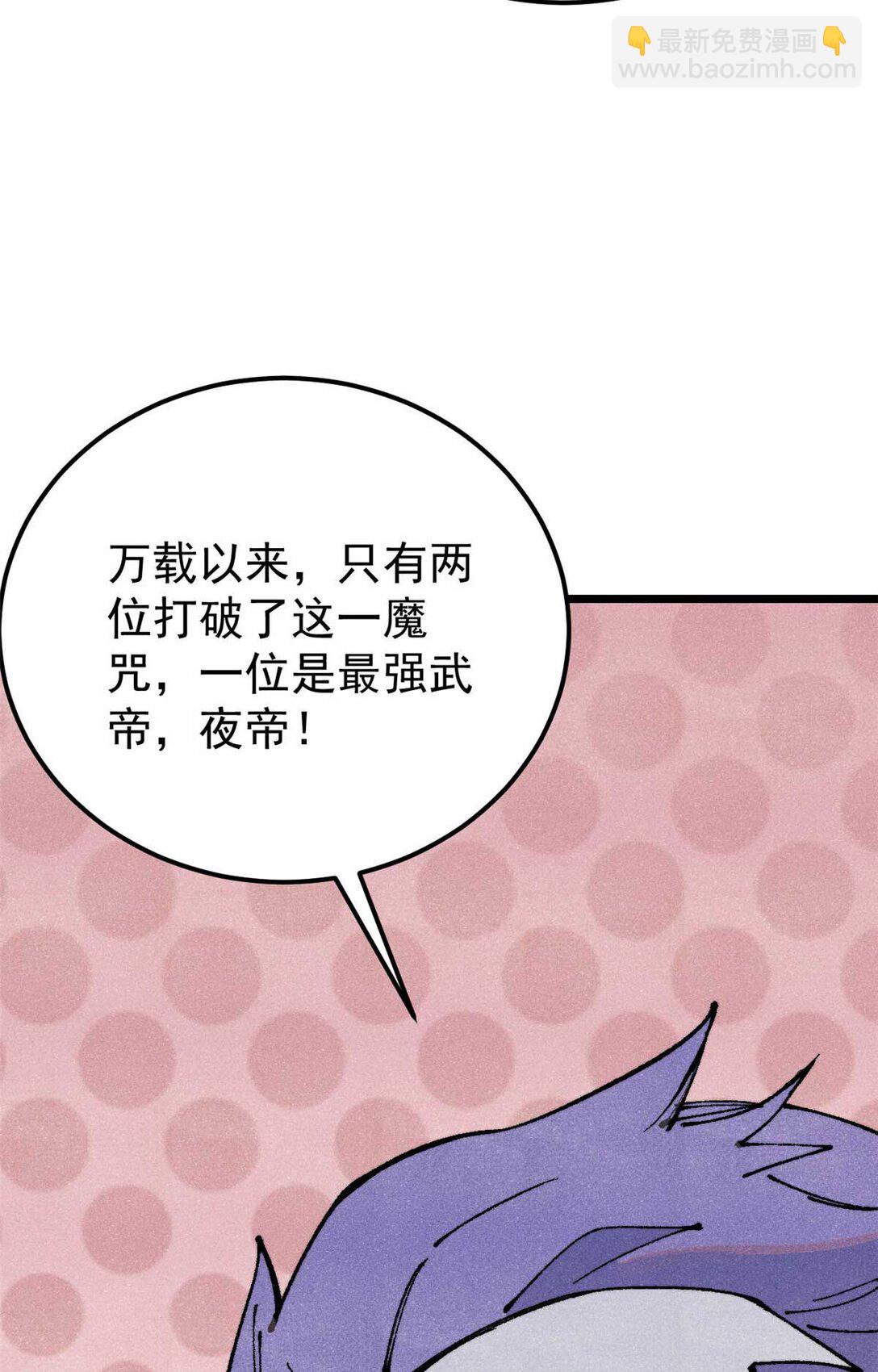 🍟万古最强宗 320 有缘千里来相会 第21页