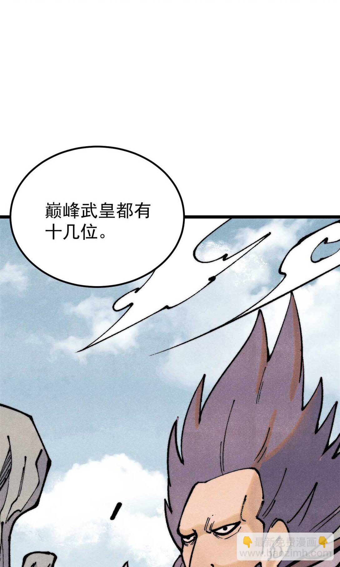 🍟万古最强宗 320 有缘千里来相会 第27页
