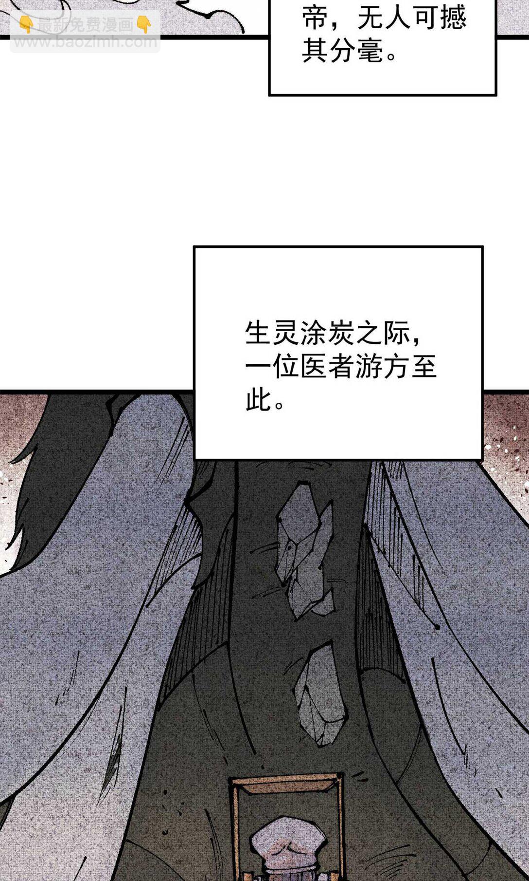 🍟万古最强宗 320 有缘千里来相会 第3页