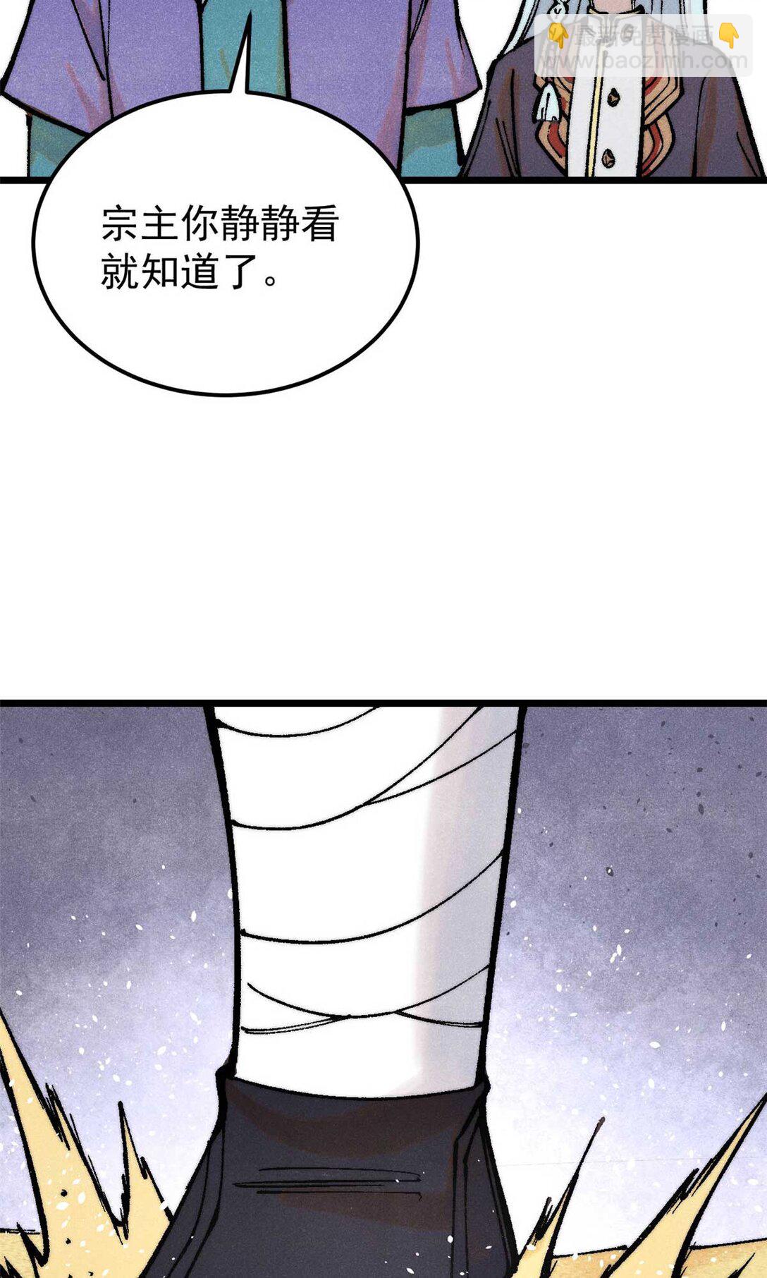 🍟万古最强宗 320 有缘千里来相会 第31页