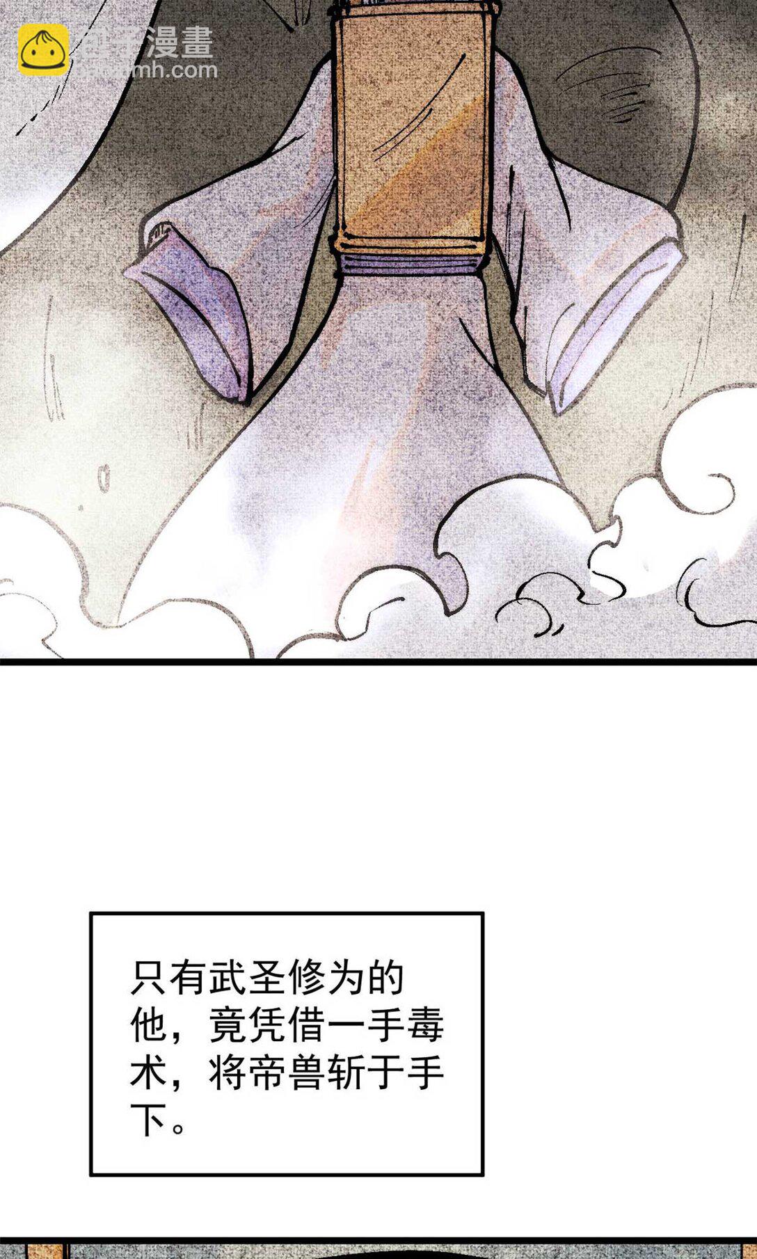 🍟万古最强宗 320 有缘千里来相会 第4页
