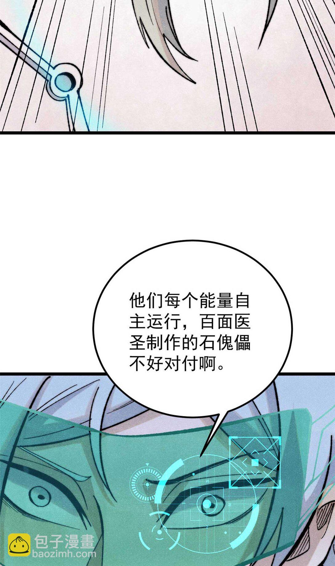 🍟万古最强宗 322 神药现 第17页