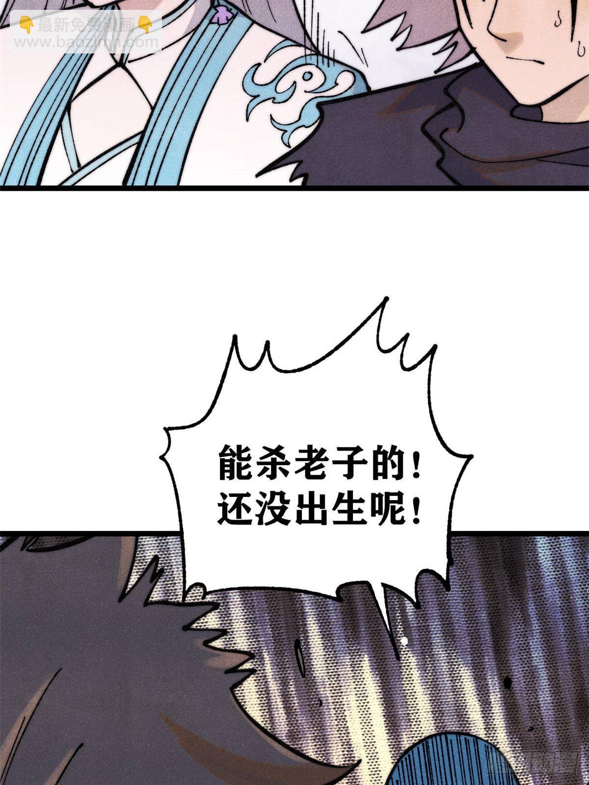 🍟万古最强宗 324 没有枪没有炮，敌人给我们造 第17页