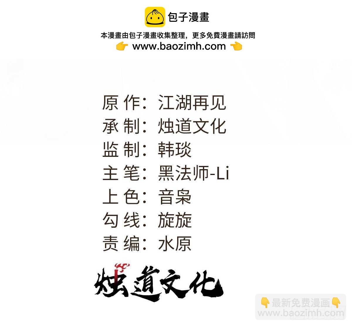 🍟万古最强宗 324 没有枪没有炮，敌人给我们造 第2页