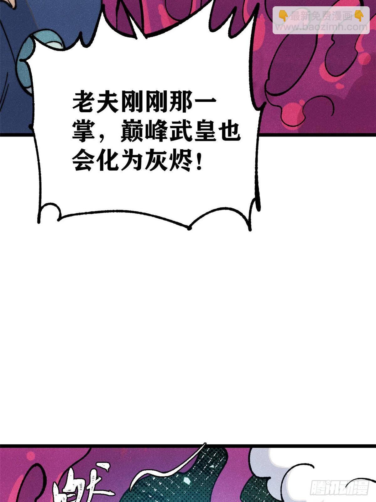 🍟万古最强宗 324 没有枪没有炮，敌人给我们造 第21页