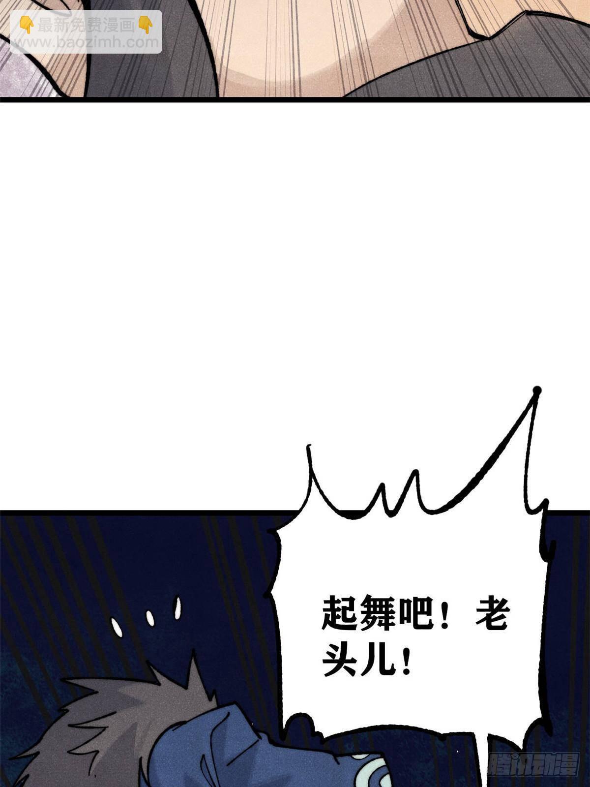 🍟万古最强宗 324 没有枪没有炮，敌人给我们造 第31页
